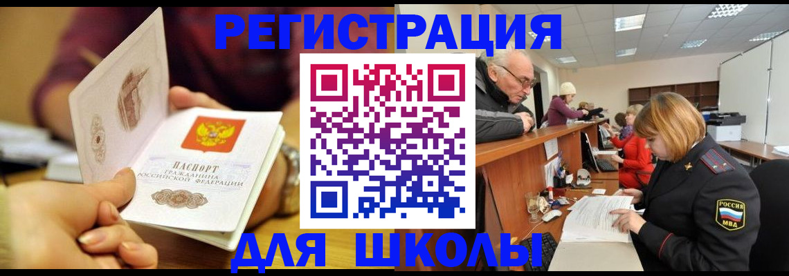 временная прописка в Судаке