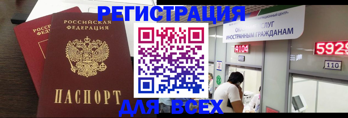 прописка от собственника в Судаке