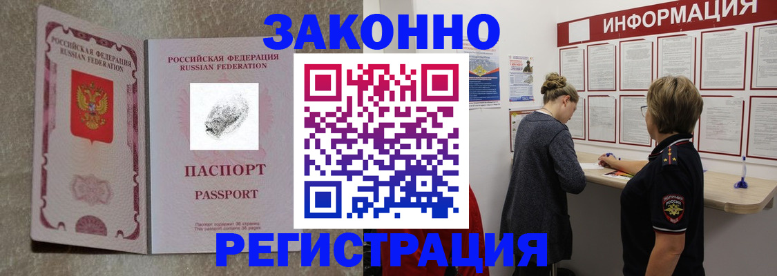 купить прописку в Судаке