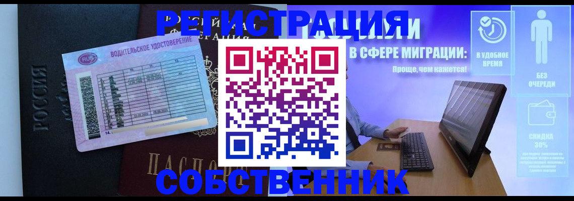 временная регистрация 2025 в Судаке