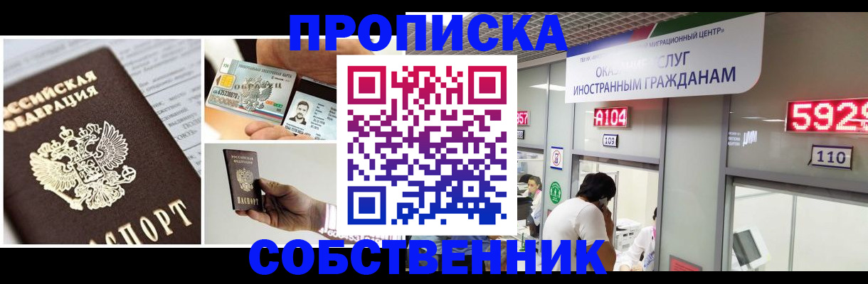 прописка 2025 в Судаке