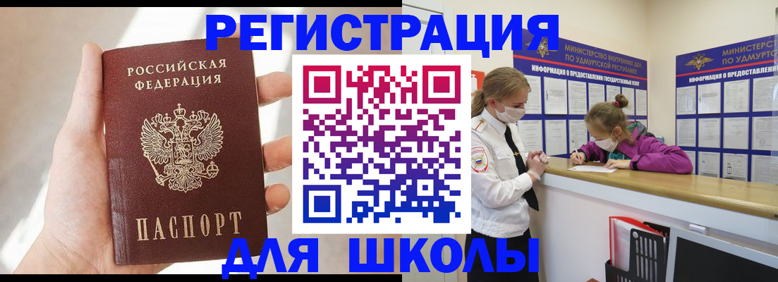 временная регистрация госуслуги в Судаке